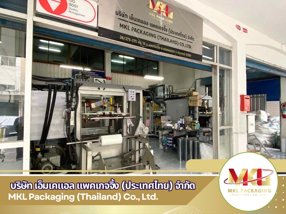 โรงงานผลิตบรรจุภัณฑ์พลาสติก