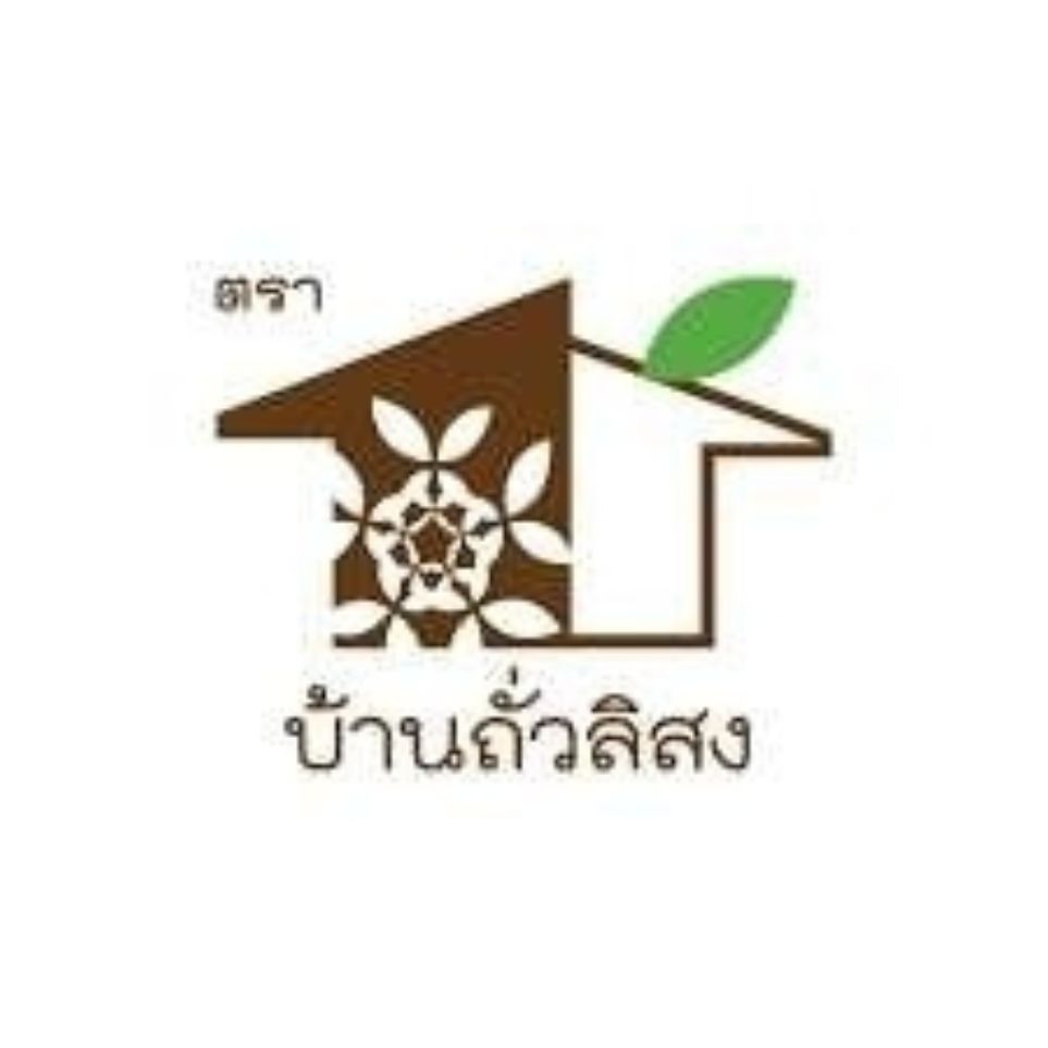 ตราบ้านถั่วลิสง