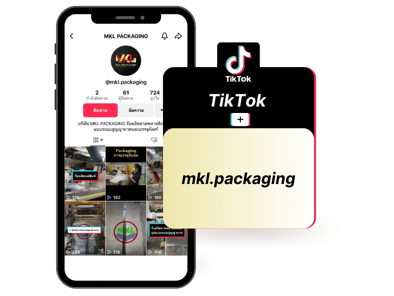 mkl.packaging